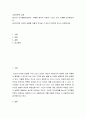상담이론과 실제 ) Beck의 인지행동치료에서, 우울증 환자의 자동적 사고인 인지 삼제를 논박해보세요 2페이지