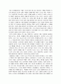 상담이론과 실제 ) Beck의 인지행동치료에서, 우울증 환자의 자동적 사고인 인지 삼제를 논박해보세요 3페이지
