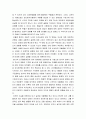 상담이론과 실제 ) Beck의 인지행동치료에서, 우울증 환자의 자동적 사고인 인지 삼제를 논박해보세요 4페이지