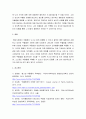 상담이론과 실제 ) Beck의 인지행동치료에서, 우울증 환자의 자동적 사고인 인지 삼제를 논박해보세요 5페이지