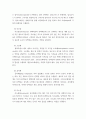 생물과학 ) 생명체가 생존하기 위해서 필요한 물질들은 외부로부터 얻거나 자체적으로 합성하여야 한다 5페이지