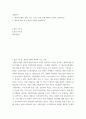 생산관리 ) 1 생산시스템의 정의, 기능 그리고 목표 등에 대하여 간략히 기술하시오 2 대학을 예로 들어 생산시스템을 설명하시오 2페이지