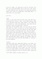 생산관리 ) 1 생산시스템의 정의, 기능 그리고 목표 등에 대하여 간략히 기술하시오 2 대학을 예로 들어 생산시스템을 설명하시오 3페이지