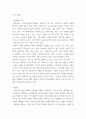 생산관리 ) 1 생산시스템의 정의, 기능 그리고 목표 등에 대하여 간략히 기술하시오 2 대학을 예로 들어 생산시스템을 설명하시오 4페이지