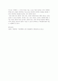생산관리 ) 1 생산시스템의 정의, 기능 그리고 목표 등에 대하여 간략히 기술하시오 2 대학을 예로 들어 생산시스템을 설명하시오 5페이지