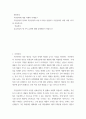 생산관리 ) 지연전략에 대한 이해와 사례연구 - 지연전략의 정의와 지연전략의 이점 3가지를 설명하고 지연전략의 실제 사례 1가지를 서술하시오 2페이지