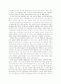 생산관리 ) 지연전략에 대한 이해와 사례연구 - 지연전략의 정의와 지연전략의 이점 3가지를 설명하고 지연전략의 실제 사례 1가지를 서술하시오 3페이지