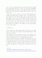 생산관리 ) 지연전략에 대한 이해와 사례연구 - 지연전략의 정의와 지연전략의 이점 3가지를 설명하고 지연전략의 실제 사례 1가지를 서술하시오 4페이지