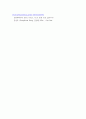 생산관리 ) 지연전략에 대한 이해와 사례연구 - 지연전략의 정의와 지연전략의 이점 3가지를 설명하고 지연전략의 실제 사례 1가지를 서술하시오 5페이지