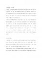 생활법률 ) 가정생활과 법(제1강 부부의 관계- 혼인과 이혼, 제4강 재산상속) 직장생활과 법(제5강 취업과 근로조건) 분쟁해결과 권리구제 및 법(제15강 비사법기관의 권리구제와 법률구조) 8페이지
