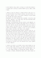 생활법률 ) 제1편 가정생활과 법(제1강 부부의 관계- 혼인과 이혼, 제4강 재산상속)   제6편 분쟁해결과 권리구제 및 법(제15강 비사법기관의 권리구제와 법률구조) 4페이지