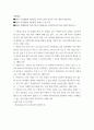 생활법률 ) 제1편 가정생활과 법(제1강 부부의 관계- 혼인과 이혼, 제4강 재산상속) 제2편 직장생활과 법(제5강 취업과 근로조건) 2페이지