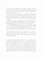생활법률 ) 제1편 가정생활과 법(제1강 부부의 관계- 혼인과 이혼, 제4강 재산상속) 제2편 직장생활과 법(제5강 취업과 근로조건) 3페이지