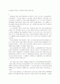 생활법률 ) 제1편 가정생활과 법(제1강 부부의 관계- 혼인과 이혼, 제4강 재산상속) 제2편 직장생활과 법(제5강 취업과 근로조건) 5페이지