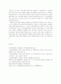 생활법률 ) 제1편 가정생활과 법(제1강 부부의 관계- 혼인과 이혼, 제4강 재산상속) 제2편 직장생활과 법(제5강 취업과 근로조건) 6페이지