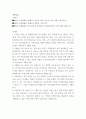 생활법률 ) 제1편 가정생활과 법(제1강 부부의 관계- 혼인과 이혼, 제4강 재산상속) 제6편 분쟁해결과 권리구제 및 법(제15강 비사법기관의 권리구제와 법률구조) 2페이지