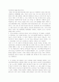 생활법률 ) 제1편 가정생활과 법(제1강 부부의 관계- 혼인과 이혼, 제4강 재산상속) 제6편 분쟁해결과 권리구제 및 법(제15강 비사법기관의 권리구제와 법률구조) 4페이지