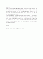 생활법률 ) 제1편 가정생활과 법(제1강 부부의 관계- 혼인과 이혼, 제4강 재산상속) 제6편 분쟁해결과 권리구제 및 법(제15강 비사법기관의 권리구제와 법률구조) 6페이지