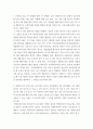 생활법률 ) 제1편 가정생활과 법(제1강 부부의 관계- 혼인과 이혼, 제4강 재산상속), 제6편 분쟁해결과 권리구제 및 법(제15강 비사법기관의 권리구제와 법률구조) 3페이지