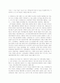 생활법률 ) 제1편 가정생활과 법(제1강 부부의 관계- 혼인과 이혼, 제4강 재산상속), 제6편 분쟁해결과 권리구제 및 법(제15강 비사법기관의 권리구제와 법률구조) 5페이지