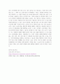 생활법률 ) 제1편 가정생활과 법(제1강 부부의 관계- 혼인과 이혼, 제4강 재산상속), 제6편 분쟁해결과 권리구제 및 법(제15강 비사법기관의 권리구제와 법률구조) 6페이지