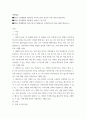 생활법률 ) 제1편 가정생활과 법(제1강 부부의 관계- 혼인과 이혼, 제4강 재산상속) 2페이지