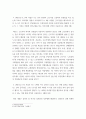 생활법률 ) 제1편 가정생활과 법(제1강 부부의 관계- 혼인과 이혼, 제4강 재산상속) 5페이지