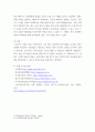 생활법률 ) 제1편 가정생활과 법(제1강 부부의 관계- 혼인과 이혼, 제4강 재산상속) 6페이지