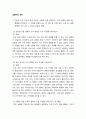 생활속의 경제 ) 다음은 수요 곡선과 공급 곡선의 이동에 관한 설명이다 2페이지