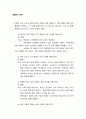 생활속의 경제 ) 다음은 시장의 균형에 대한 설명이다 2페이지