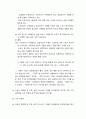 생활속의 경제 ) 다음은 시장의 균형에 대한 설명이다 4페이지