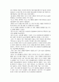 생활속의 경제 ) 다음은 시장의 균형에 대한 설명이다 6페이지