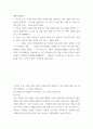 생활속의경제 ) 1 다음은 수요 곡선과 공급 곡선의 이동에 관한 설명이다 2페이지