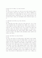 생활속의경제 ) 1 다음은 수요 곡선과 공급 곡선의 이동에 관한 설명이다 3페이지