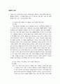 생활속의경제 ) 다음은 수요 곡선과 공급 곡선의 이동에 관한 설명이다 2페이지