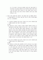 생활속의경제 ) 다음은 수요 곡선과 공급 곡선의 이동에 관한 설명이다 4페이지
