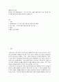 생활지도와 상담 ) 투사검사 중 문장완성검사, 집-나무-사람 그림검사를 본인이 모두 실시한 후, 검사결과와 투사검사효과 중심으로 서술하시오 2페이지