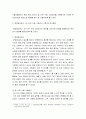 생활지도와 상담 ) 투사검사 중 문장완성검사, 집-나무-사람 그림검사를 본인이 모두 실시한 후, 검사결과와 투사검사효과 중심으로 서술하시오 3페이지