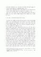 생활지도와 상담 ) 투사검사 중 문장완성검사, 집-나무-사람 그림검사를 본인이 모두 실시한 후, 검사결과와 투사검사효과 중심으로 서술하시오 4페이지