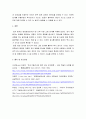 생활지도와 상담 ) 투사검사 중 문장완성검사, 집-나무-사람 그림검사를 본인이 모두 실시한 후, 검사결과와 투사검사효과 중심으로 서술하시오 5페이지