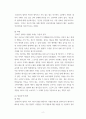 설득커뮤니케이션 ) 교재 1장에 나오는 설득의 심리학에 대한 여섯 가지 원칙을 스스로 정리하고 학생 스스로 경험하거나 미디어에서 접한 사례를 제시하십시오 3페이지