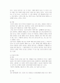 설득커뮤니케이션 ) 교재 1장에 나오는 설득의 심리학에 대한 여섯 가지 원칙을 스스로 정리하고 학생 스스로 경험하거나 미디어에서 접한 사례를 제시하십시오 6페이지