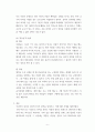 설득커뮤니케이션 ) 교재 1장에 나오는 설득의 심리학에 대한 여섯 가지 원칙을 스스로 정리하고 학생 스스로 경험하거나 미디어에서 접한 사례를 제시하십시오 7페이지
