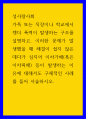 성사랑사회 ) 가족 또는 직장이나 학교에서 젠더 폭력이 발생하는 구조를 설명하고, 이러한 문제가 발생했을 때 해결이 쉽지 않은 데다가 심지어 이차가해(혹은 이차피해) 등이 발생하는 이유에 대해서도 구체적인 사례를 들어 서술하시오 1페이지
