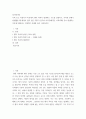 성사랑사회 ) 가족 또는 직장이나 학교에서 젠더 폭력이 발생하는 구조를 설명하고, 이러한 문제가 발생했을 때 해결이 쉽지 않은 데다가 심지어 이차가해(혹은 이차피해) 등이 발생하는 이유에 대해서도 구체적인 사례를 들어 서술하시오 2페이지