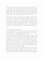 성사랑사회 ) 가족 또는 직장이나 학교에서 젠더 폭력이 발생하는 구조를 설명하고, 이러한 문제가 발생했을 때 해결이 쉽지 않은 데다가 심지어 이차가해(혹은 이차피해) 등이 발생하는 이유에 대해서도 구체적인 사례를 들어 서술하시오 4페이지