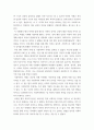 성사랑사회 ) 가족 또는 직장이나 학교에서 젠더 폭력이 발생하는 구조를 설명하고, 이러한 문제가 발생했을 때 해결이 쉽지 않은 데다가 심지어 이차가해(혹은 이차피해) 등이 발생하는 이유에 대해서도 구체적인 사례를 들어 서술하시오 5페이지