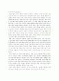 성사랑사회 ) 가족 또는 직장이나 학교에서 젠더 폭력이 발생하는 구조를 설명하고, 이러한 문제가 발생했을 때 해결이 쉽지 않은 데다가 심지어 이차가해(혹은 이차피해) 등이 발생하는 이유에 대해서도 구체적인 사례를 들어 서술하시오 6페이지