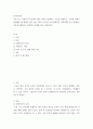 성사랑사회 ) 가족 또는 직장이나 학교에서 젠더 폭력이 발생하는 구조를 설명하고, 이러한 문제가 발생했을 때 해결이 쉽지 않은 데다가 심지어 이차가해(혹은 이차피해) 등이 발생하는 이유에 대해서도 구체적인 사례를 들어 서술하시오 2페이지