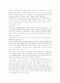 성사회 ) 노동시장에서 여성노동자가 차별받는 양상과 그 이유를 성별분업 이데올로기와 관련해 설명하고 자신이 생각하는 이에 대한 대안에 관하여 서술하시오 5페이지